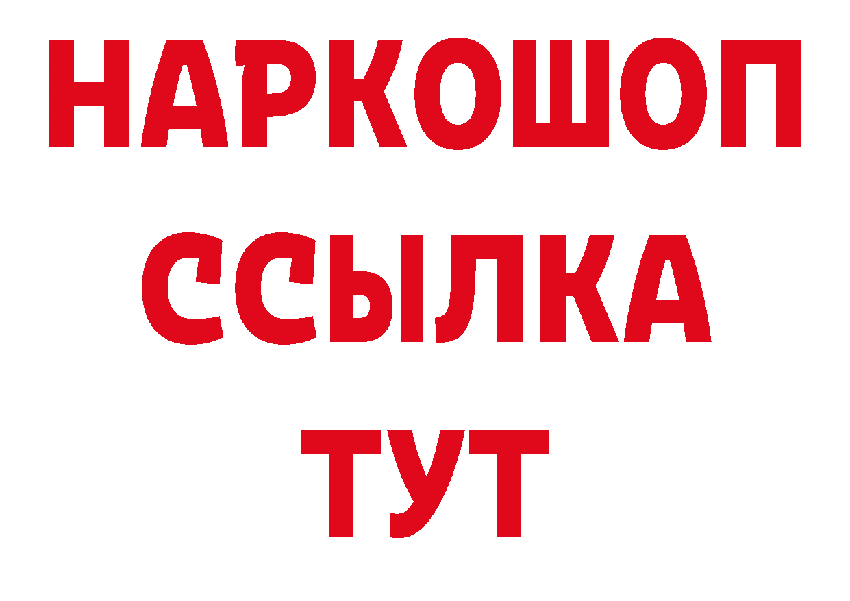 Бутират вода ССЫЛКА нарко площадка МЕГА Балашов