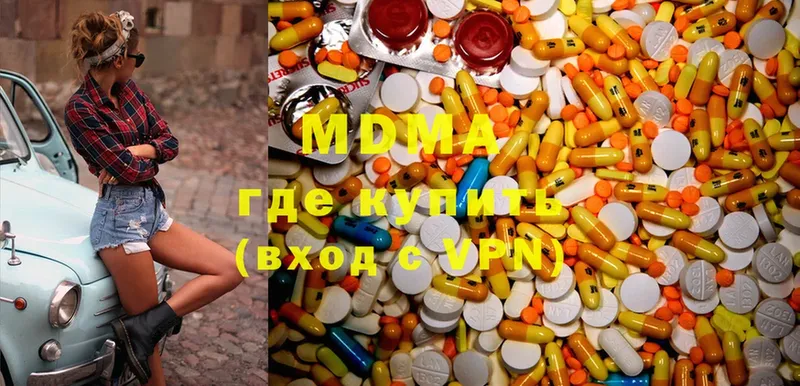 MDMA VHQ  наркотики  Балашов 